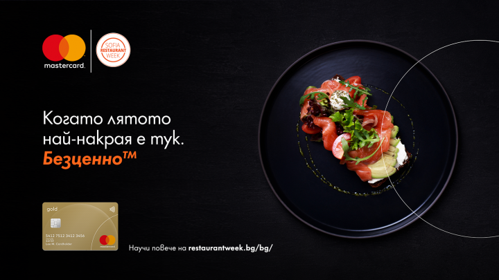 Открий вкусовете на София, Варна и Пловдив с твоята Бяла Карта Mastercard