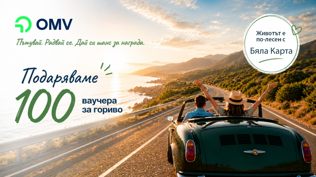Двойка, която пътува с автомобил към морето през лятото.