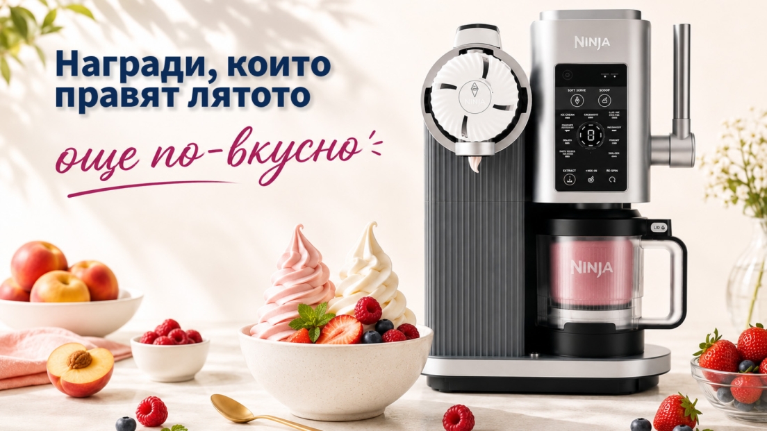 Уреда за сладолед Ninja Creami докато приготвя сладолед в домашни условия.